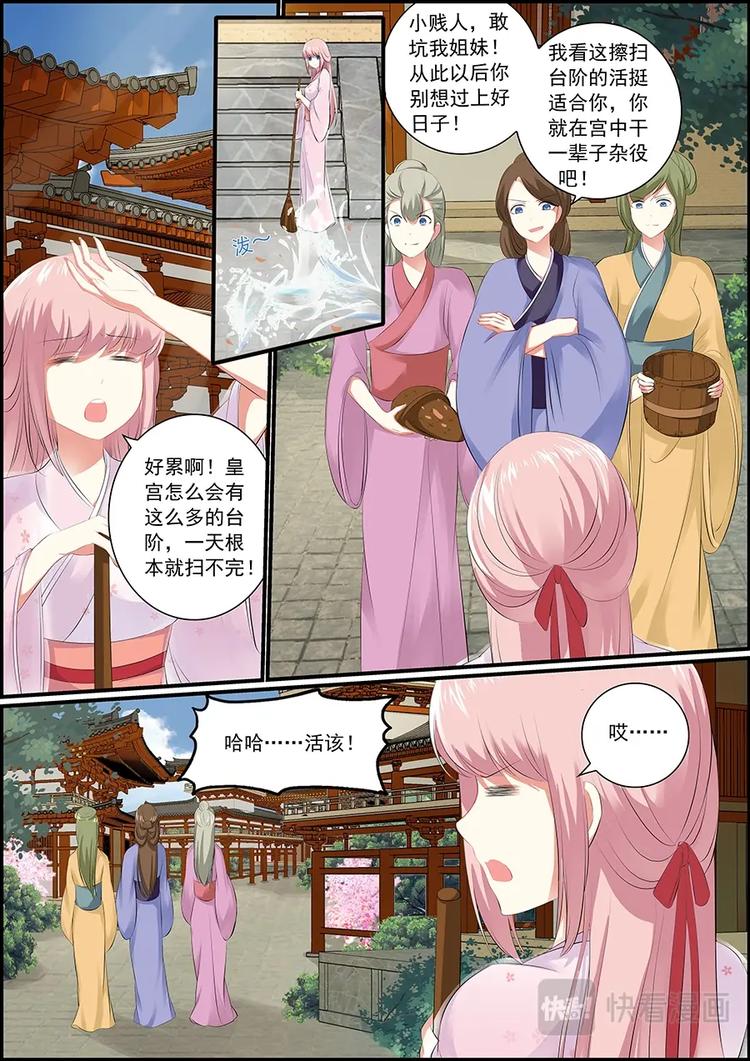 《追星逐月》017 蜂袭真相 第9页
