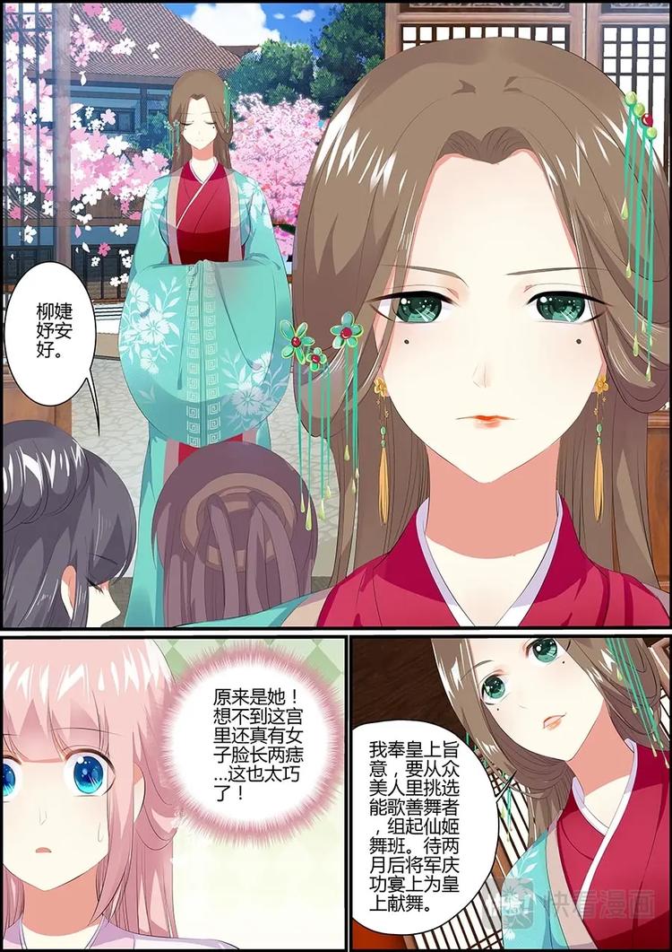 《追星逐月》020不凡的少女 第4页