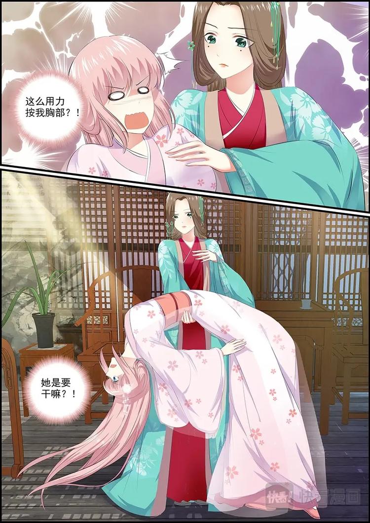 《追星逐月》020不凡的少女 第7页