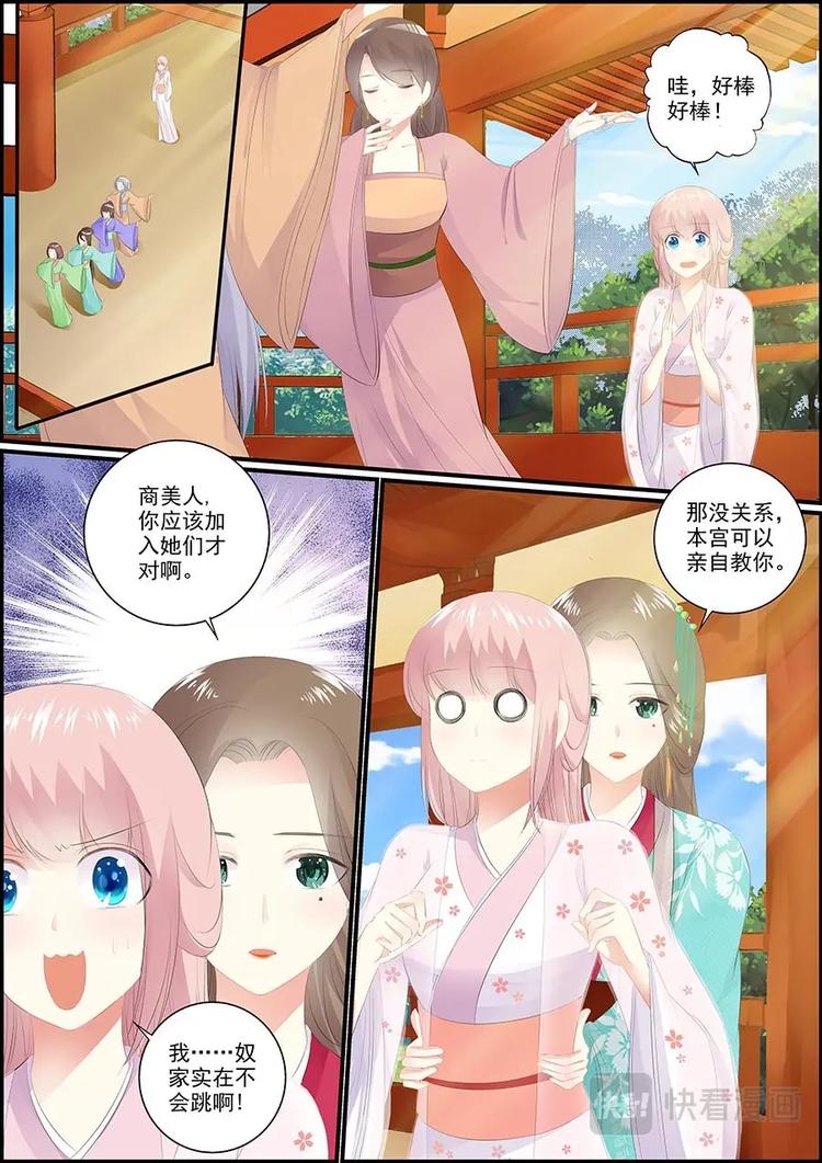 《追星逐月》021 黑天鹅 第2页