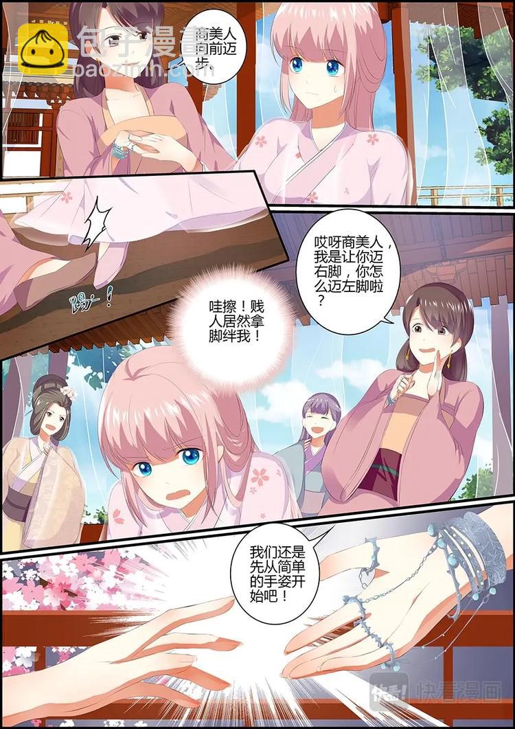 《追星逐月》021 黑天鹅 第4页