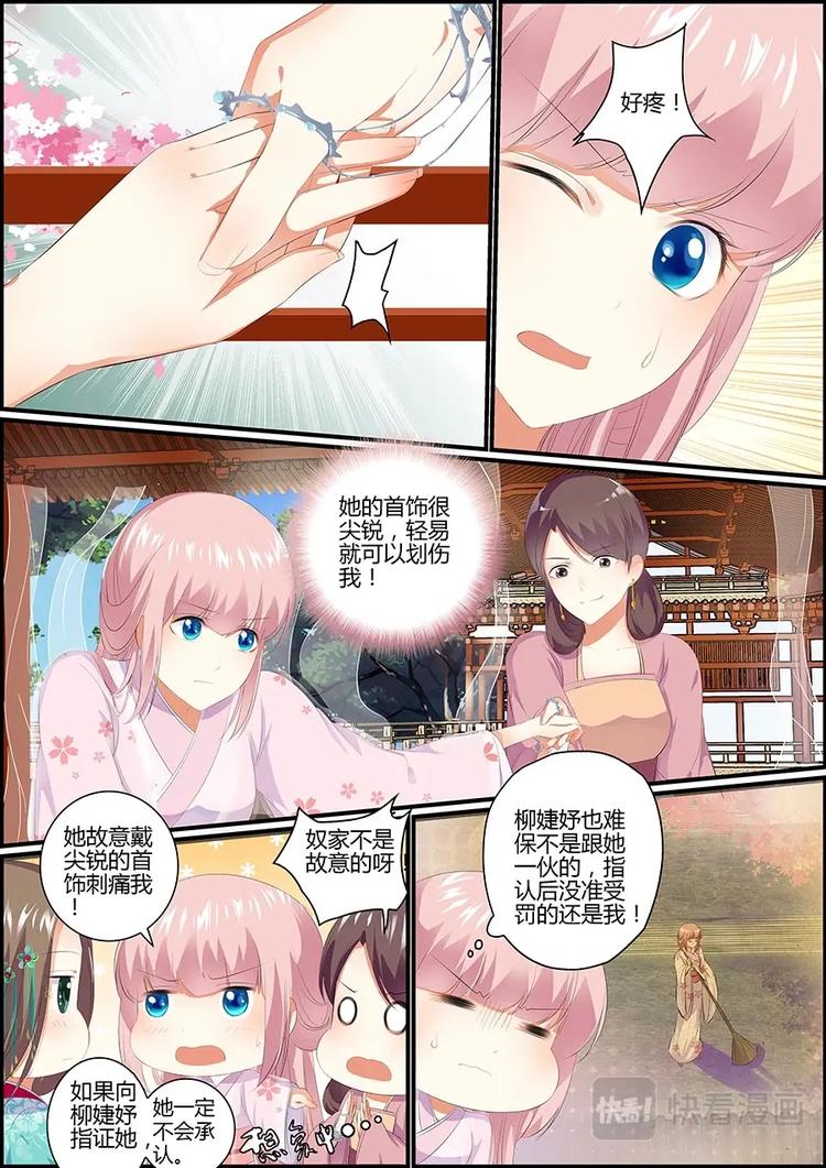 《追星逐月》021 黑天鹅 第5页