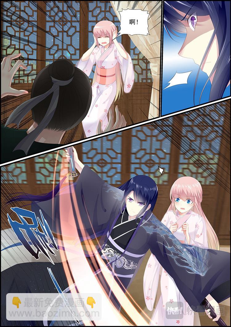 《追星逐月》026 战神将军 第7页