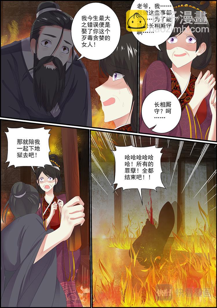 《追星逐月》030 断情崖 第4页