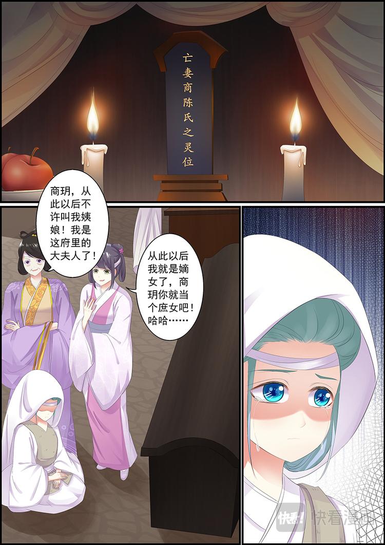 《追星逐月》028商家往事 第8页
