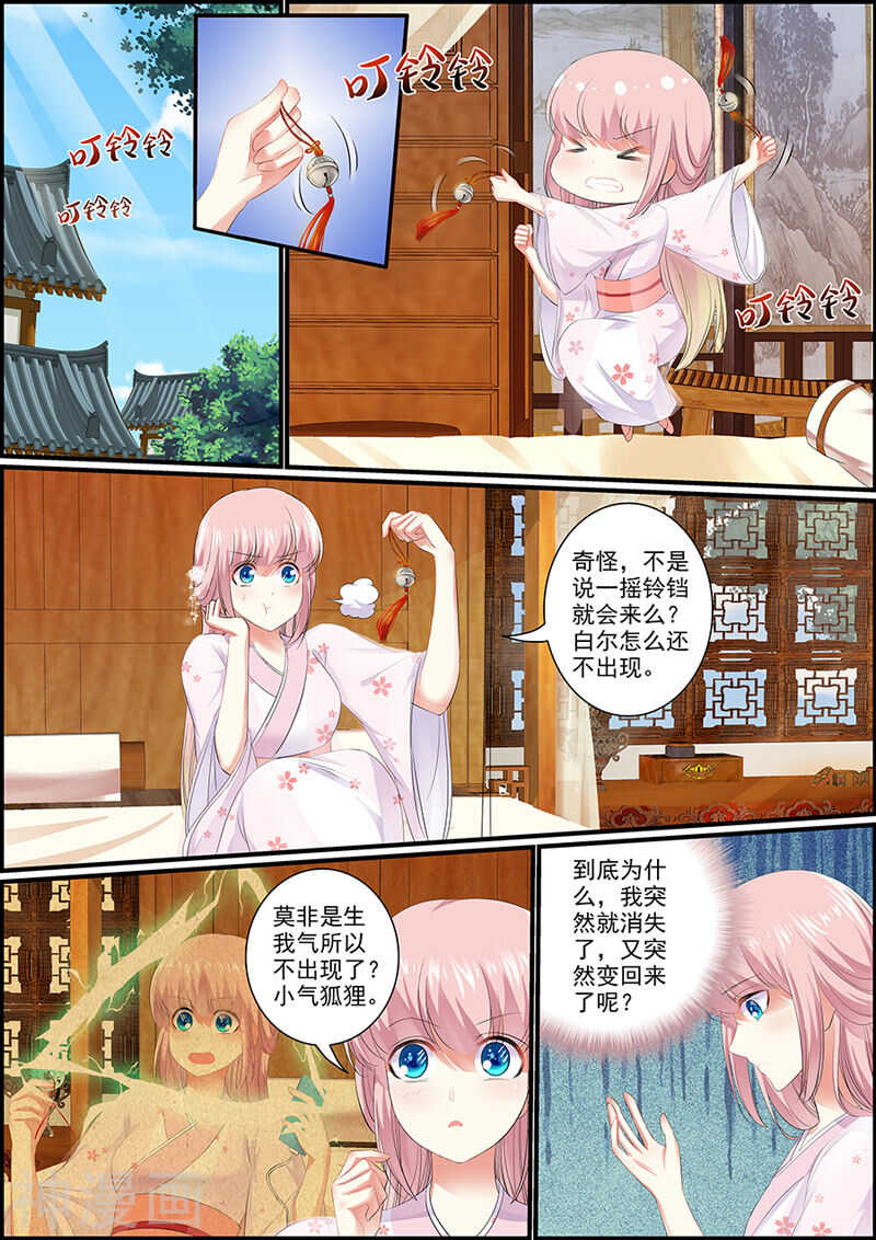 《追星逐月》036 利用留言 第1页