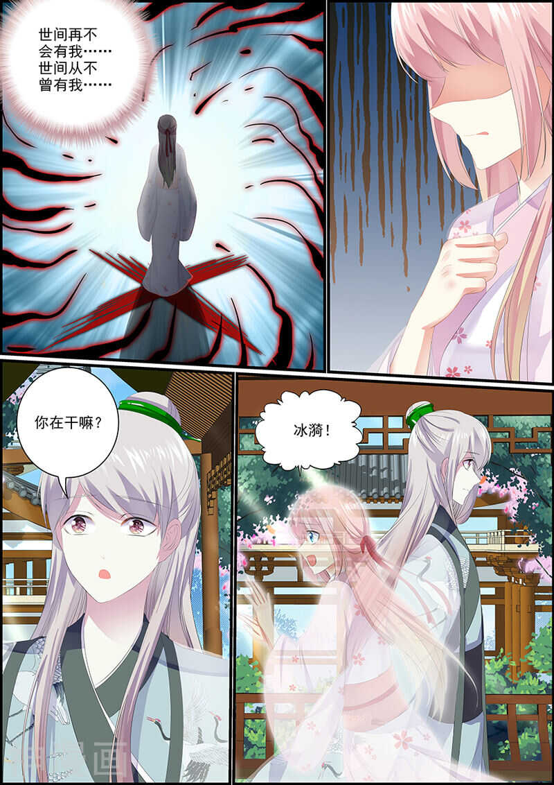 《追星逐月》033谁是商美人？ 第7页