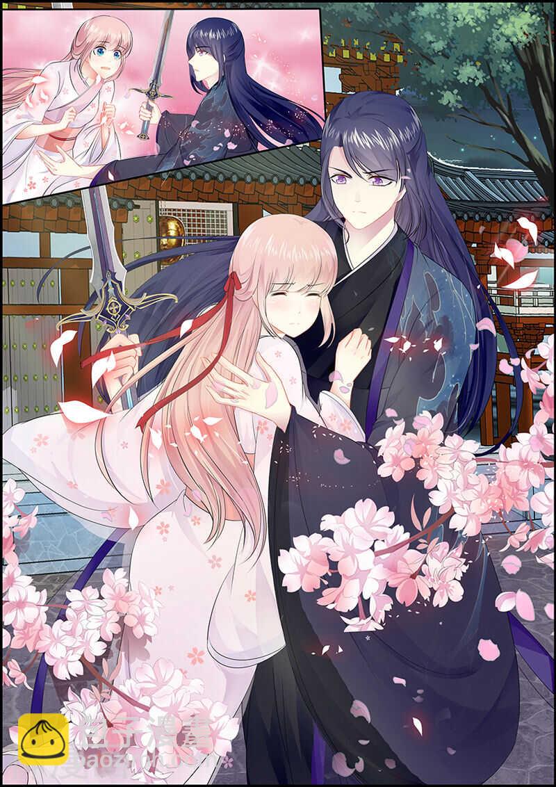 《追星逐月》040 深夜抢亲 第4页