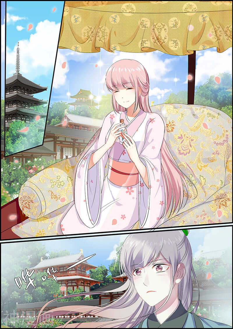 《追星逐月》038吉祥天女 第5页