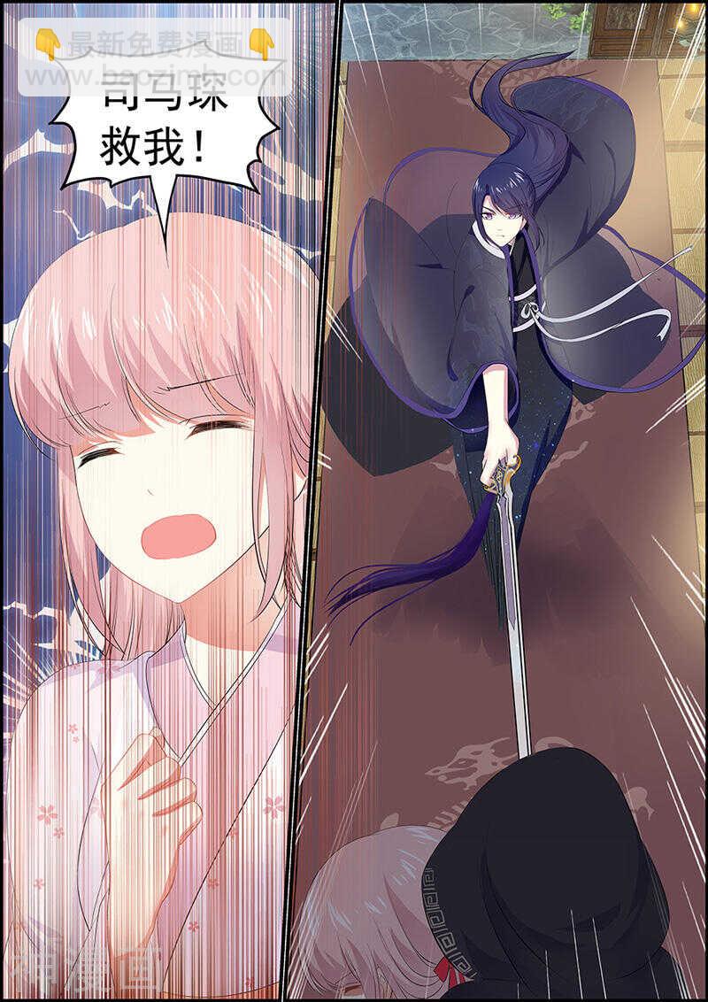 《追星逐月》041黑袍神秘人 第9页