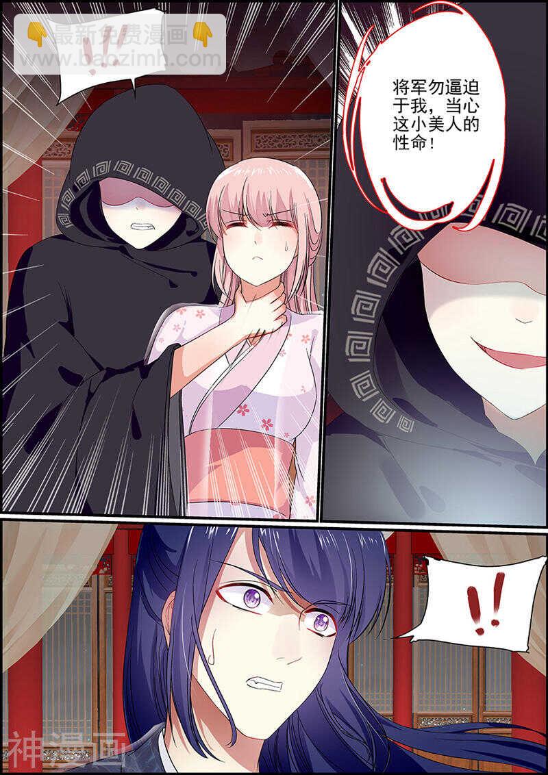 《追星逐月》041黑袍神秘人 第10页