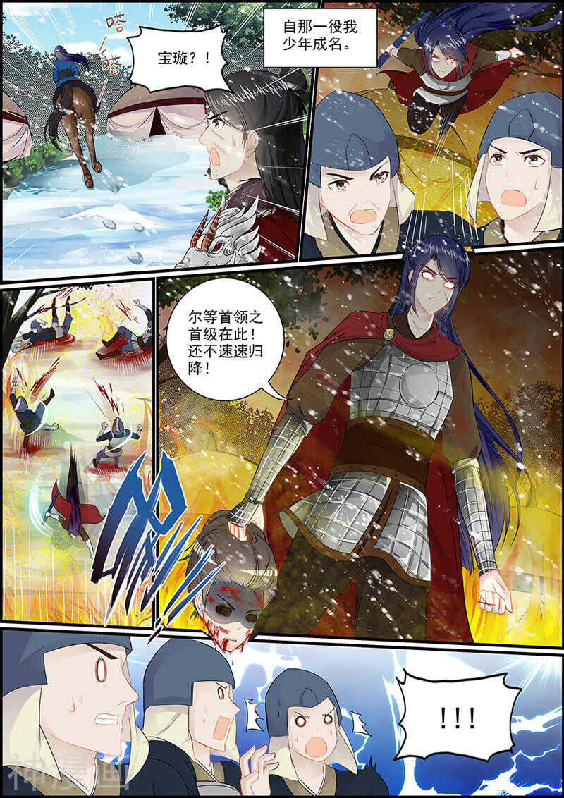 《追星逐月》046 暗卫小钟 第2页