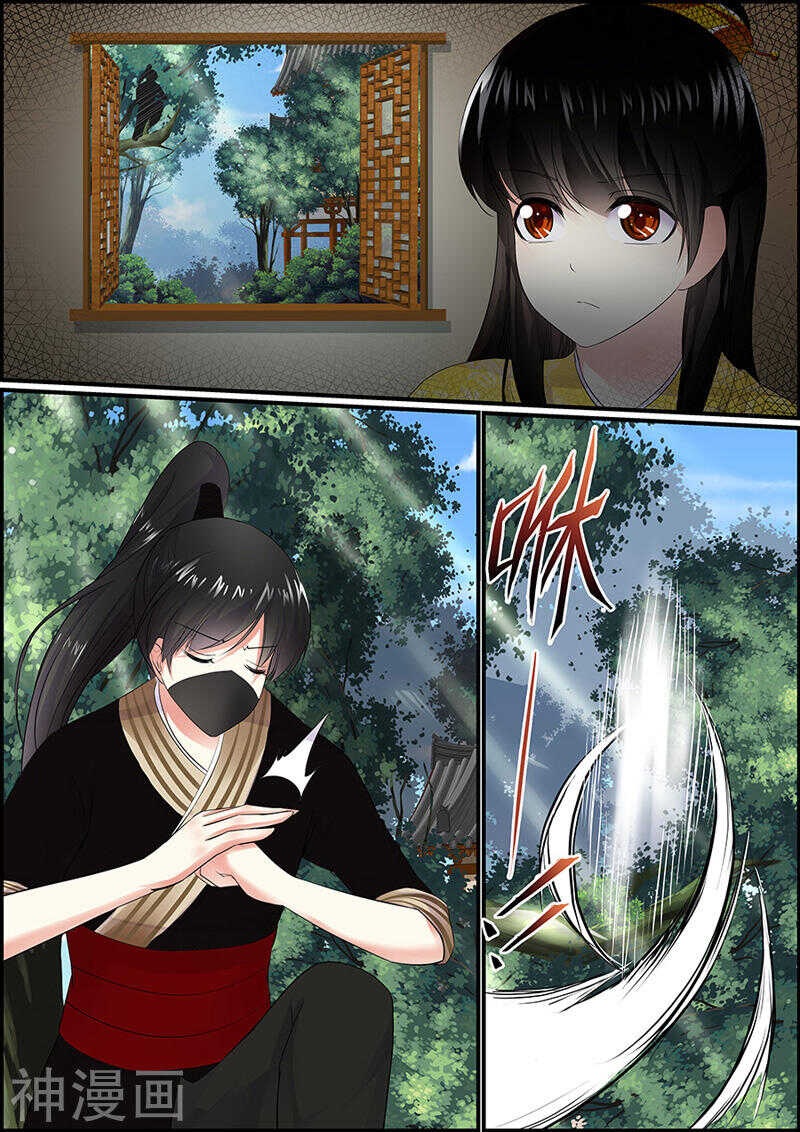 《追星逐月》044 将军罚跪 第8页