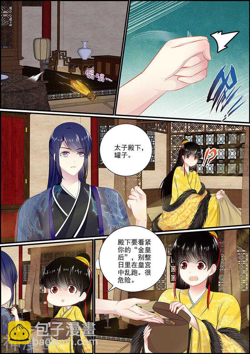 《追星逐月》051刑讯逼供 第2页