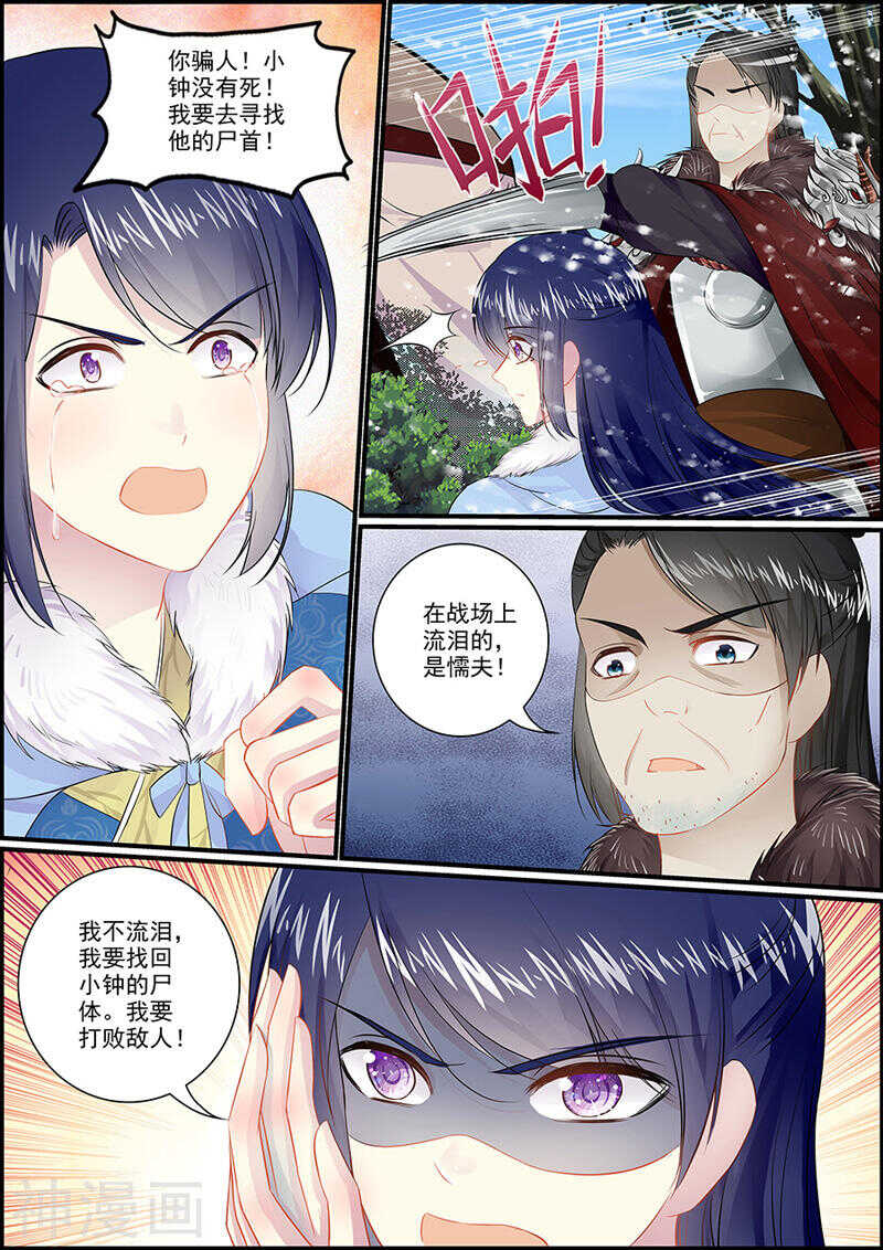 《追星逐月》046 暗卫小钟 第1页