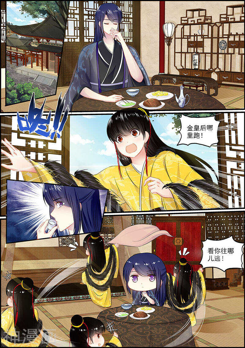 《追星逐月》051刑讯逼供 第1页