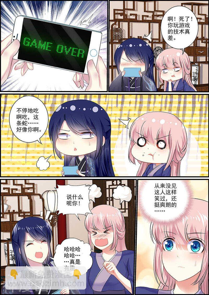 《追星逐月》051刑讯逼供 第9页
