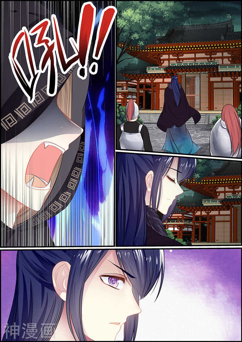 《追星逐月》053 妖人再袭 第4页
