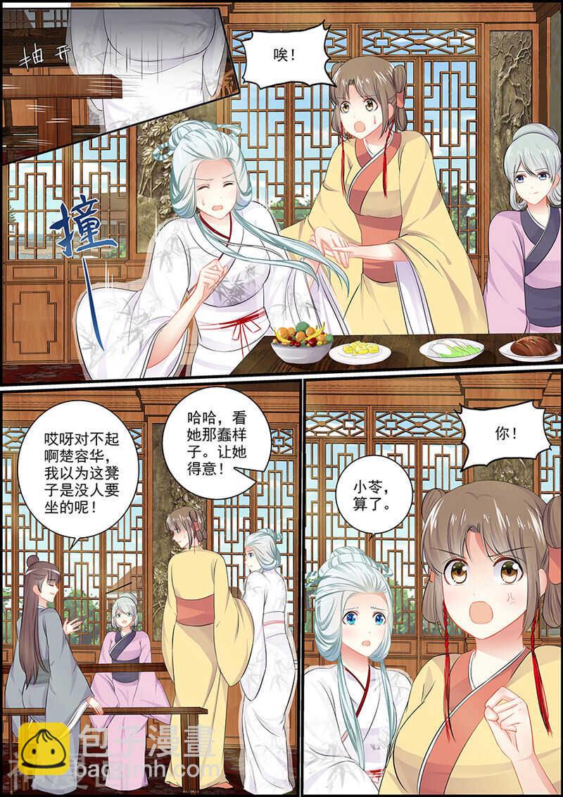 《追星逐月》062捉到一只idol 第5页