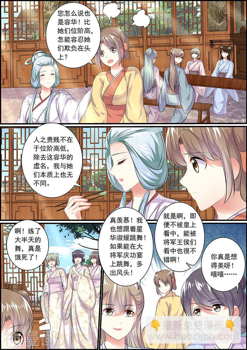 《追星逐月》062捉到一只idol 第6页