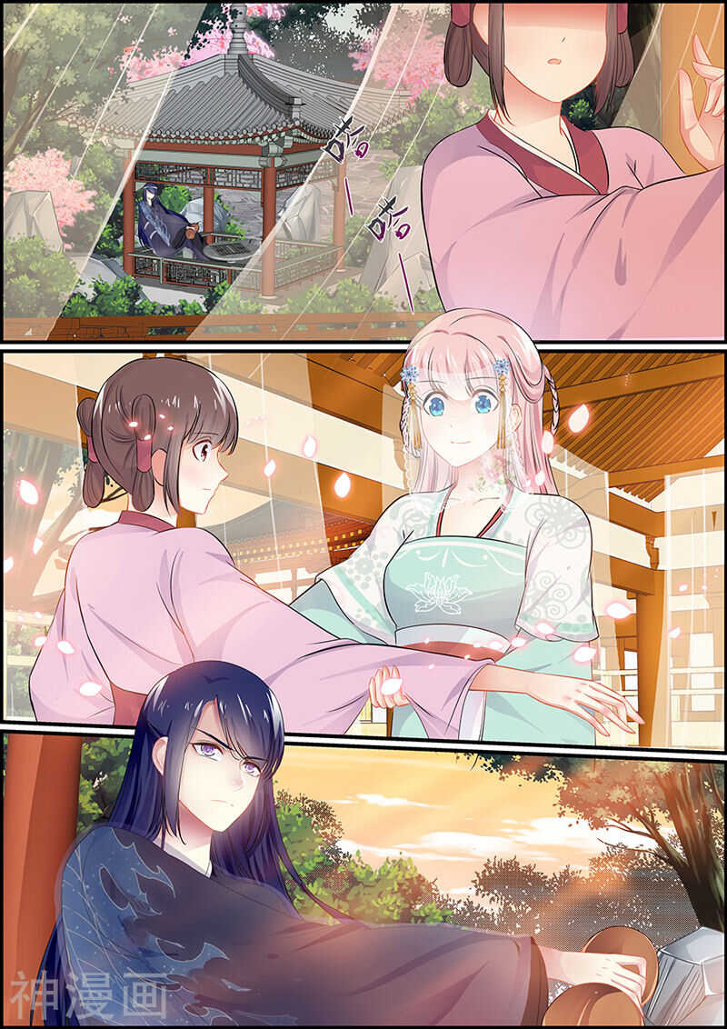 《追星逐月》063 新仙姬舞班 第1页