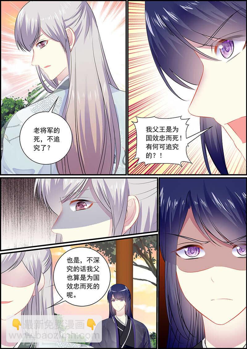 《追星逐月》063 新仙姬舞班 第4页
