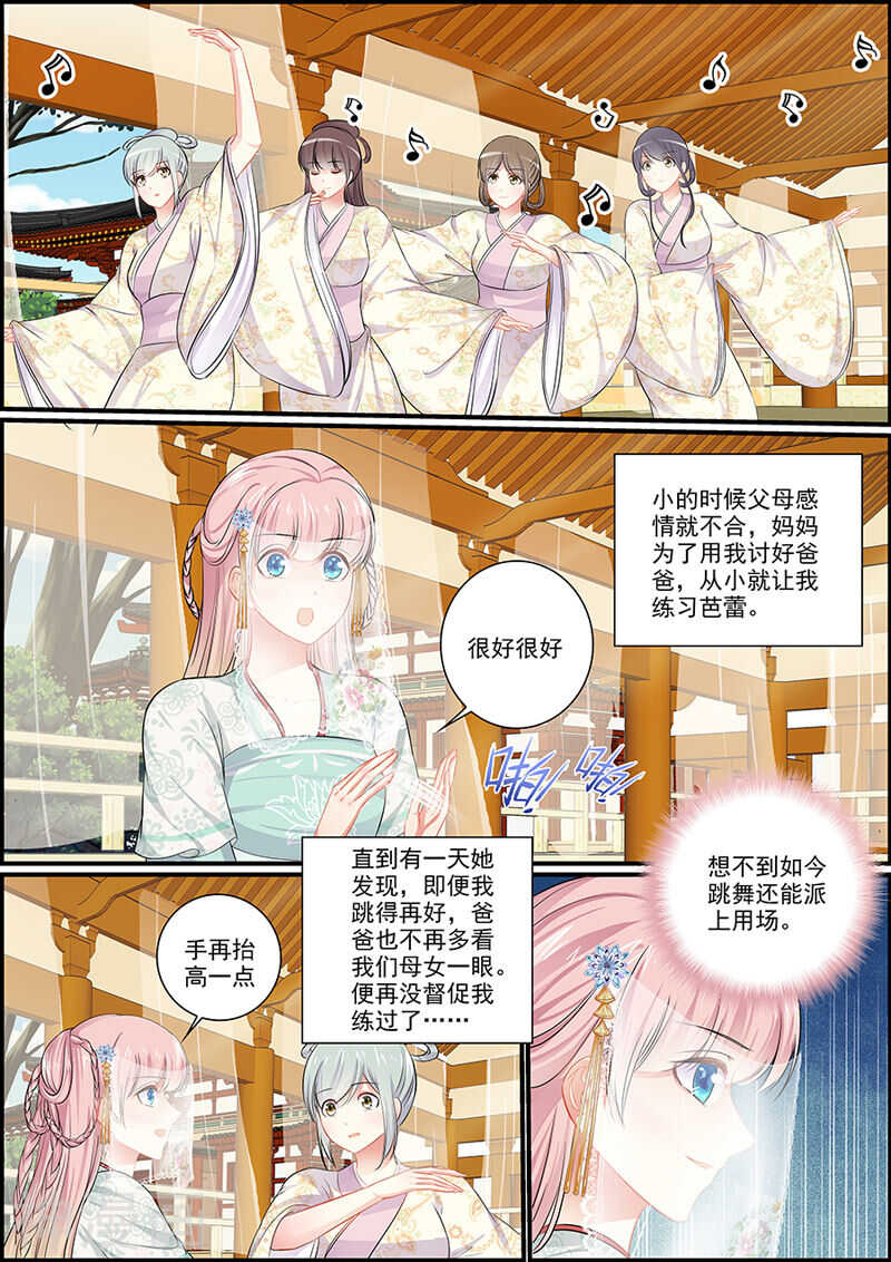 《追星逐月》062捉到一只idol 第1页