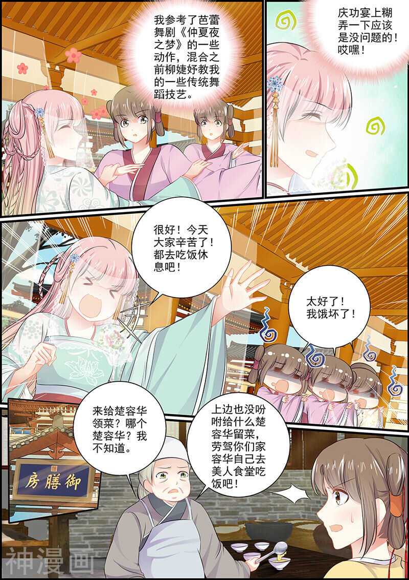 《追星逐月》062捉到一只idol 第3页