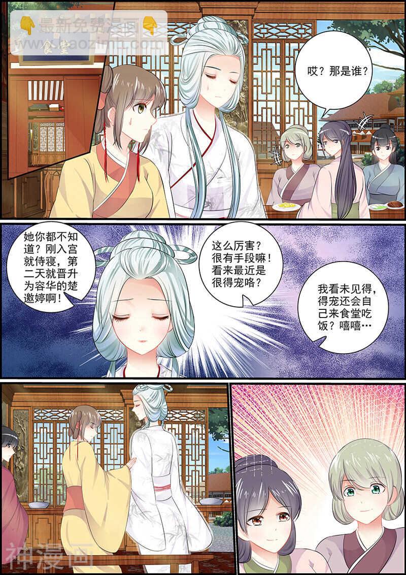 《追星逐月》062捉到一只idol 第4页