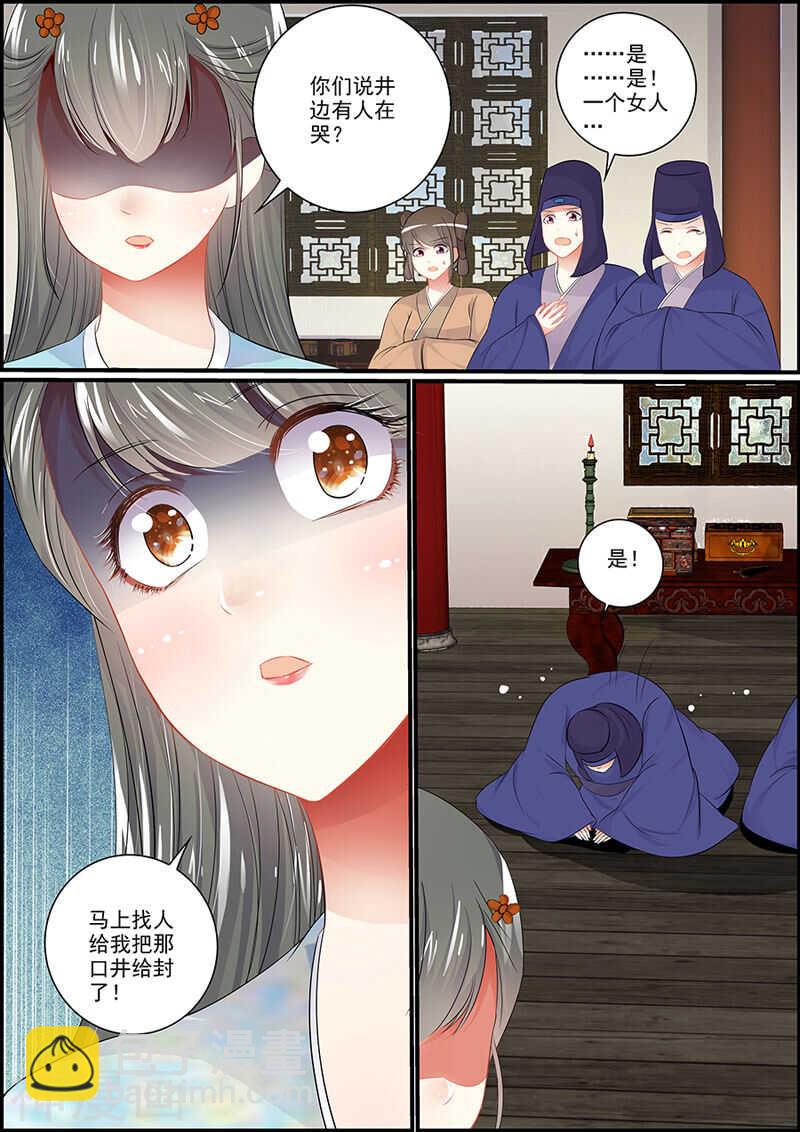 《追星逐月》068占卜吉凶 第3页