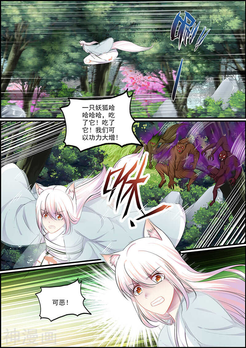 《追星逐月》071造化弄人 第1页