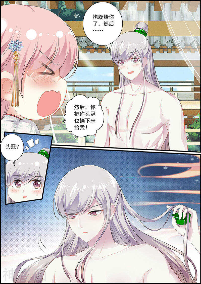 《追星逐月》078自选祖先 第4页