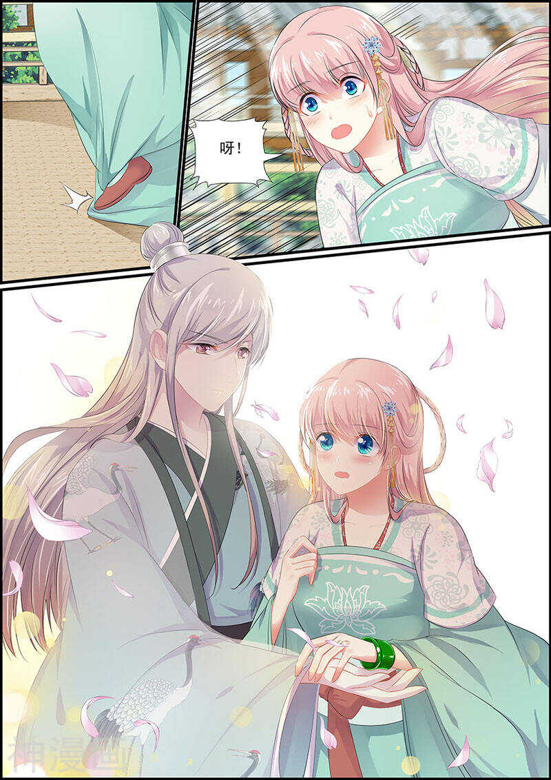《追星逐月》第82话 副本任务 第8页