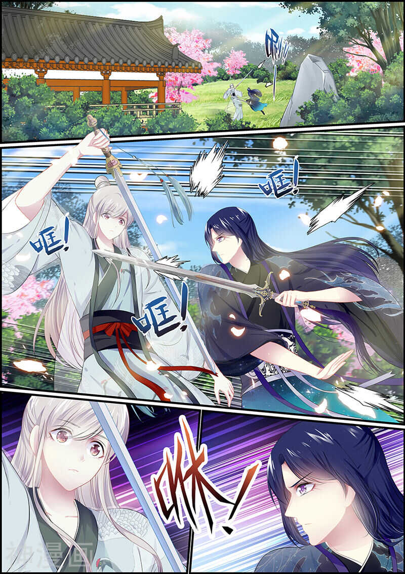 《追星逐月》第83话 被偶像抱了 第1页