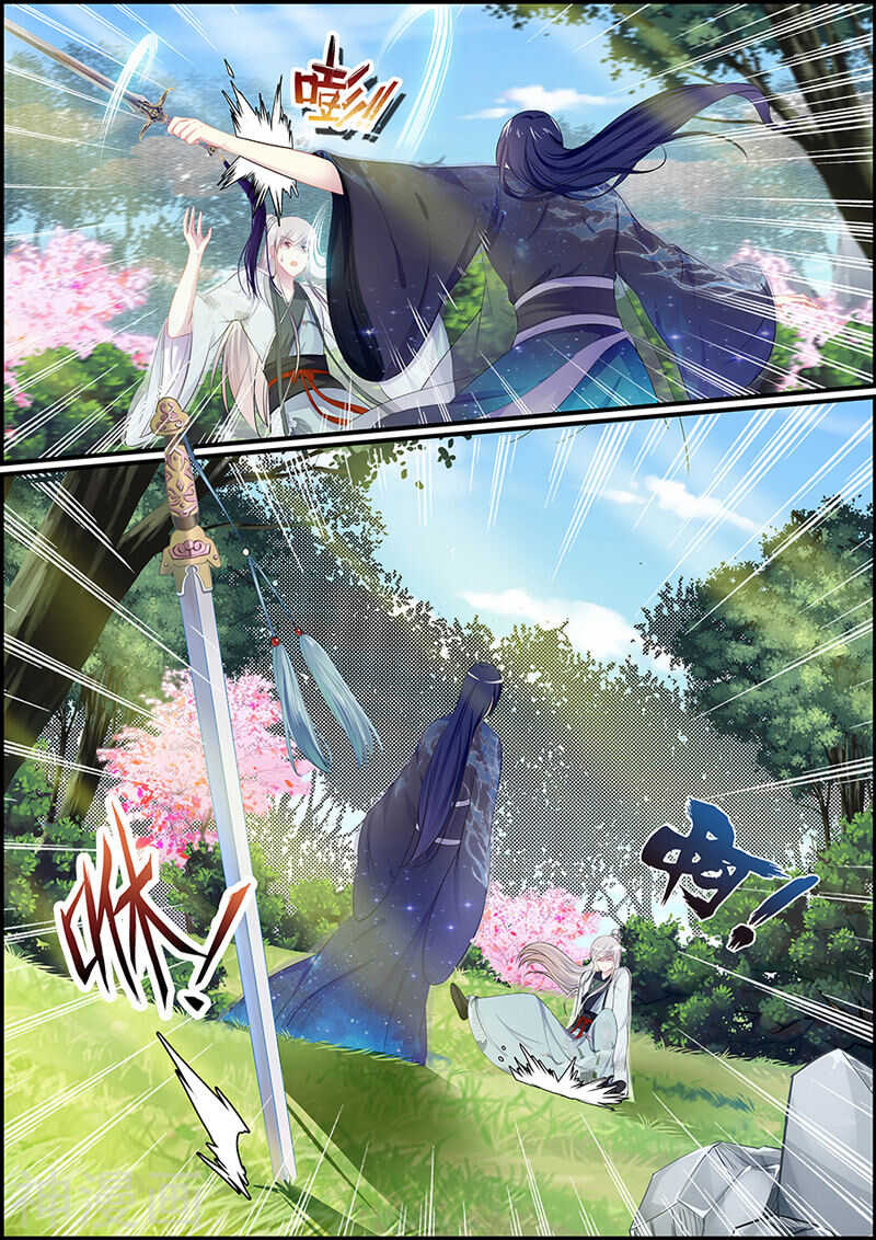 《追星逐月》第83话 被偶像抱了 第3页