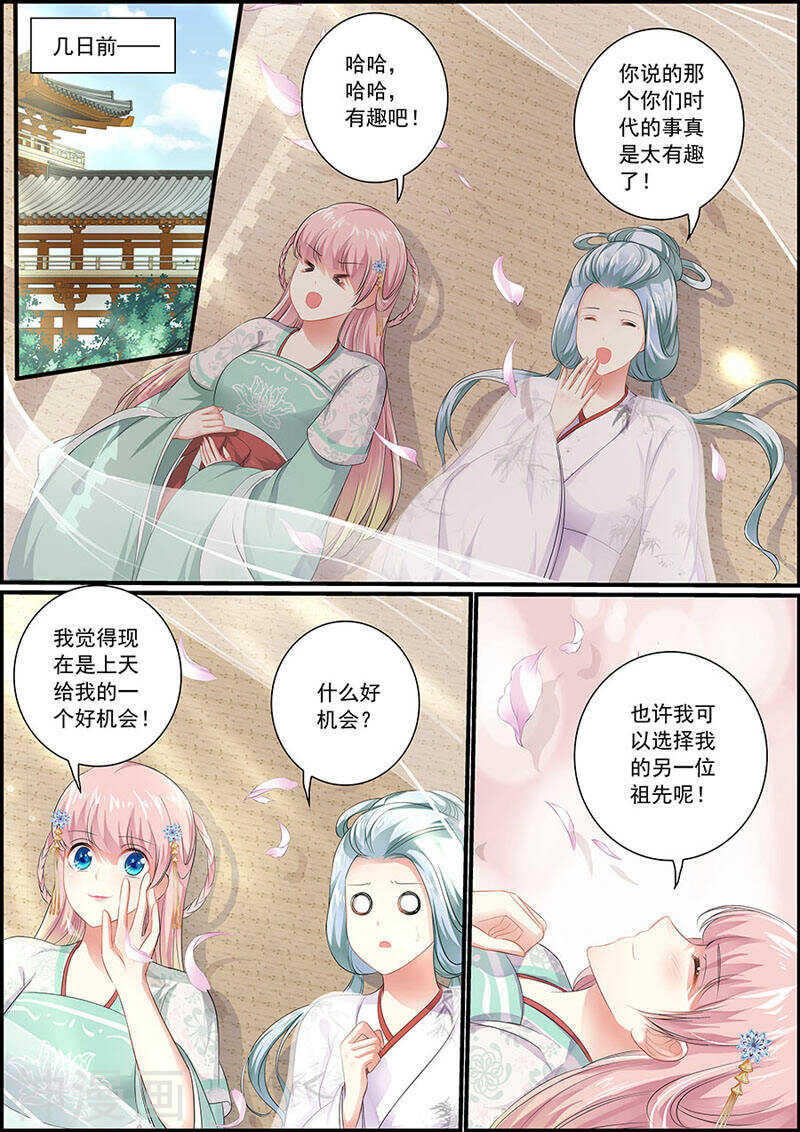 《追星逐月》077暗结珠胎 第2页