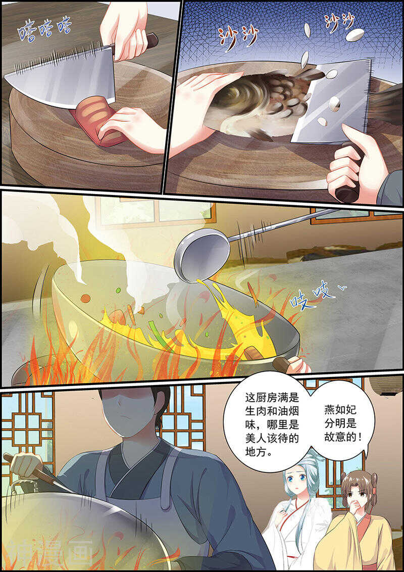 《追星逐月》第85话 飞星仙霓裳 第1页