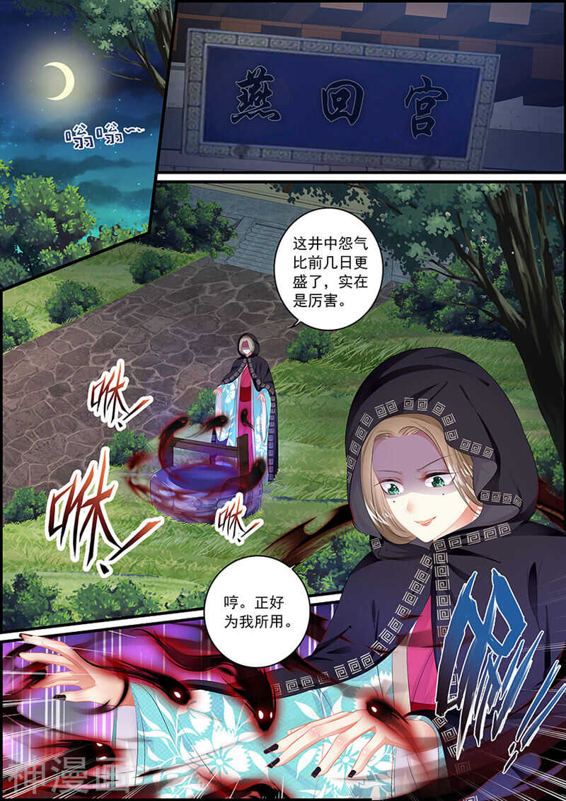 《追星逐月》第88话 第二次消失 第1页