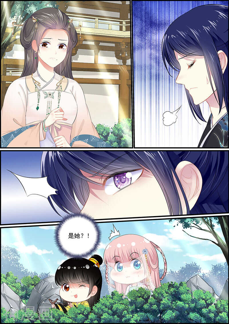《追星逐月》第89话 医疗神器逆世璧 第10页