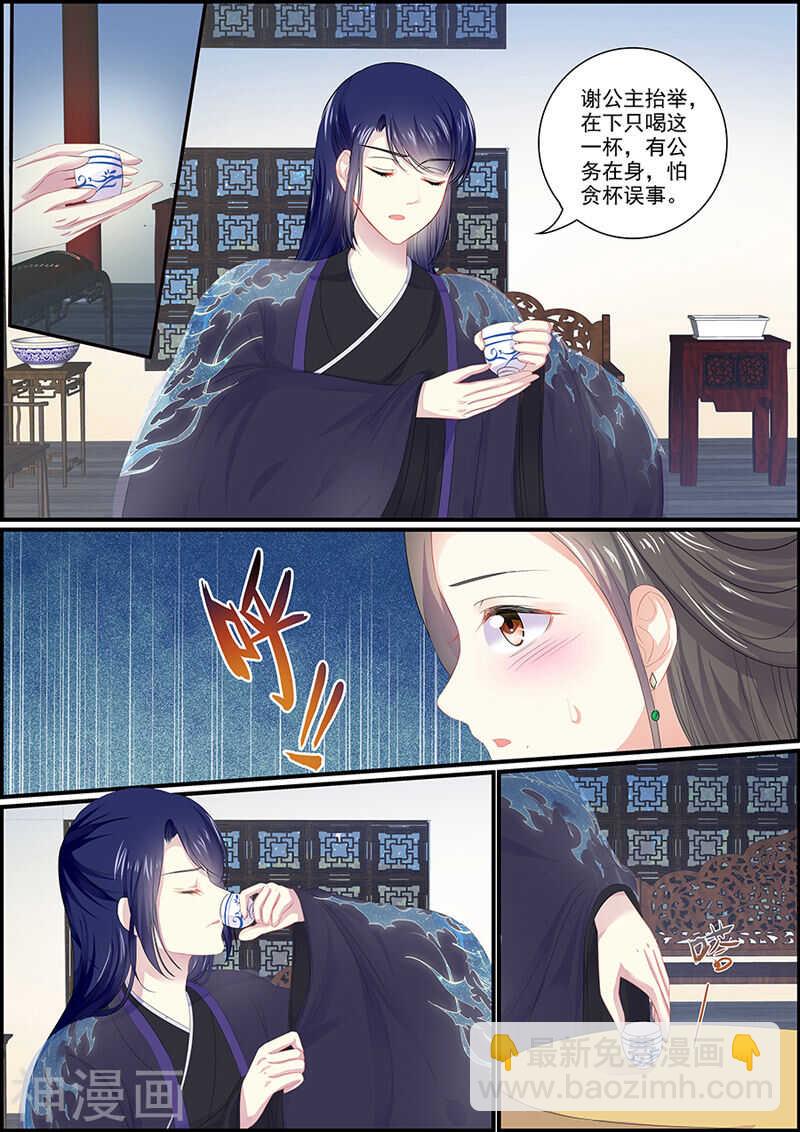 《追星逐月》第94话 仙人露 第10页