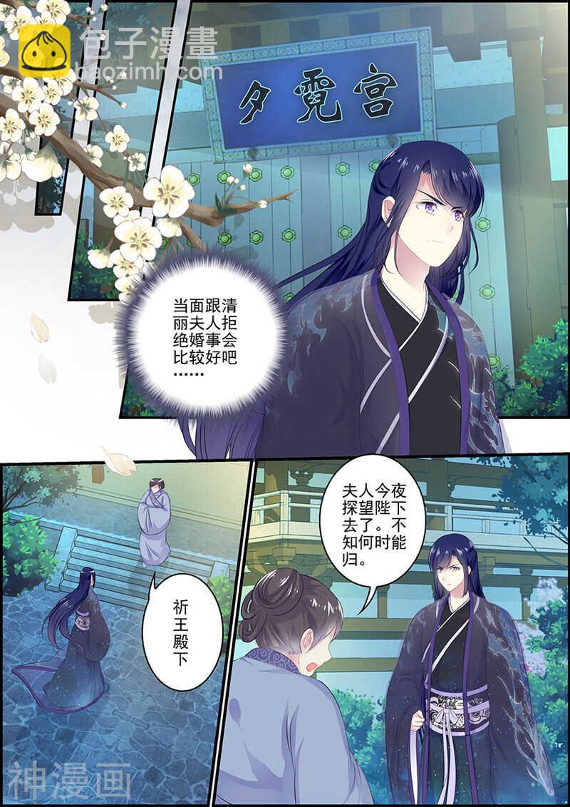 《追星逐月》第92话 心里全是她 第14页