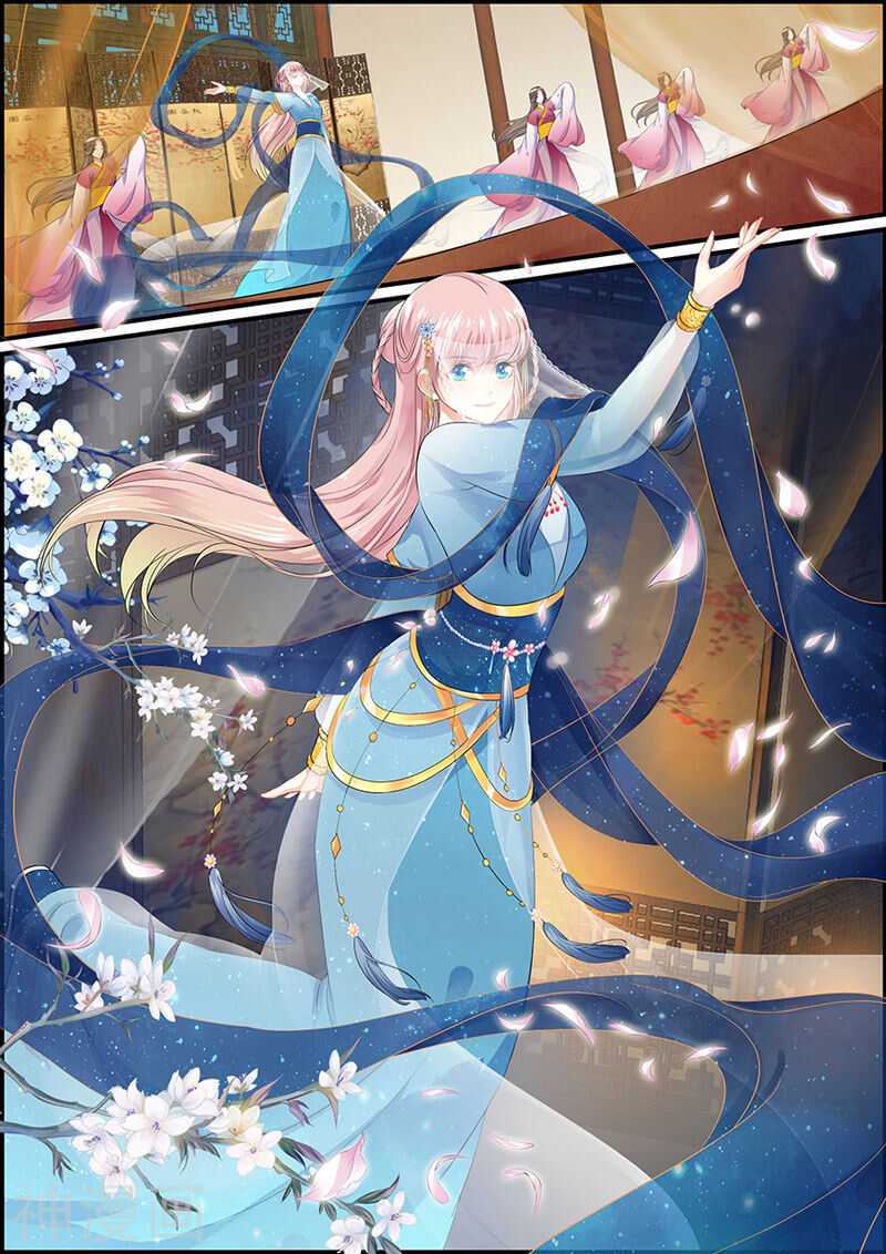 《追星逐月》第104话 长公主逼婚 第12页