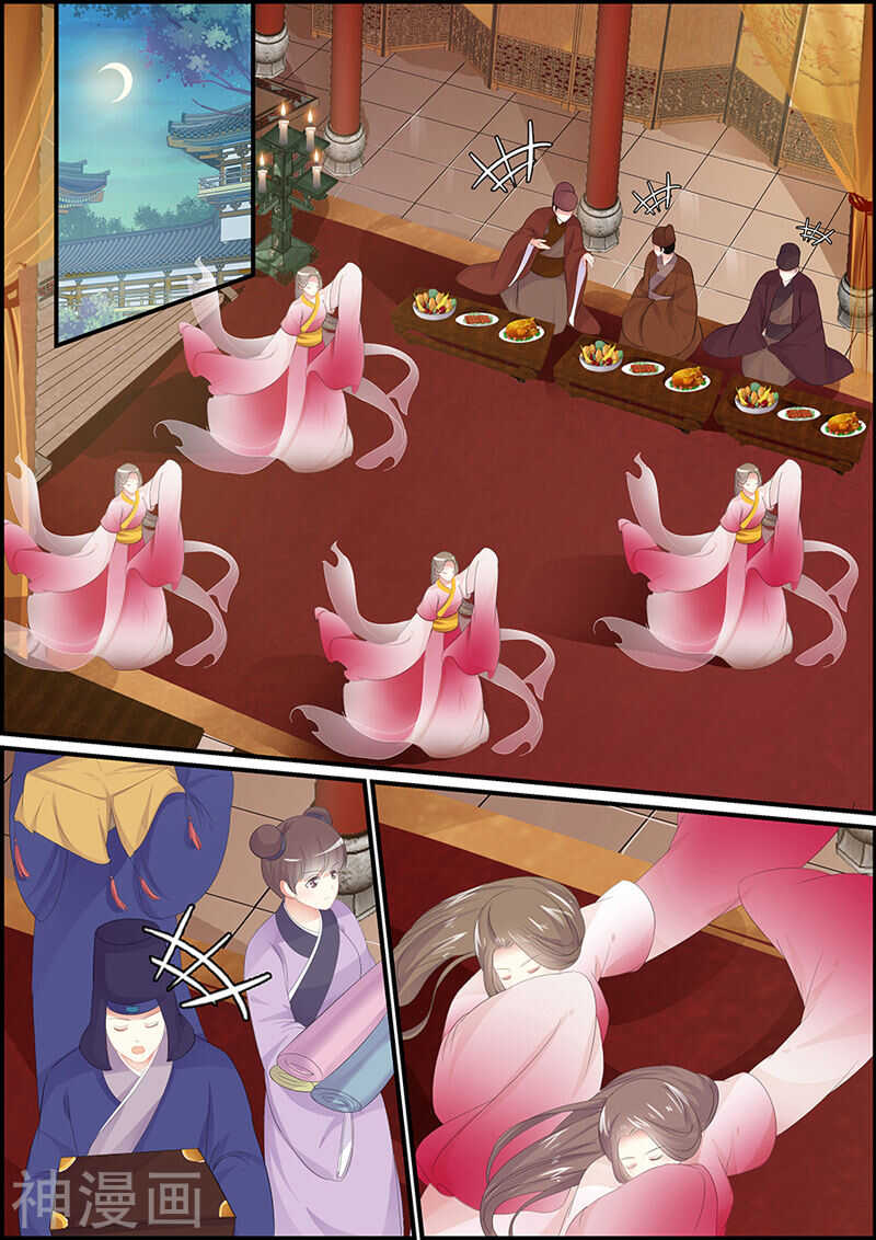 《追星逐月》第104话 长公主逼婚 第1页