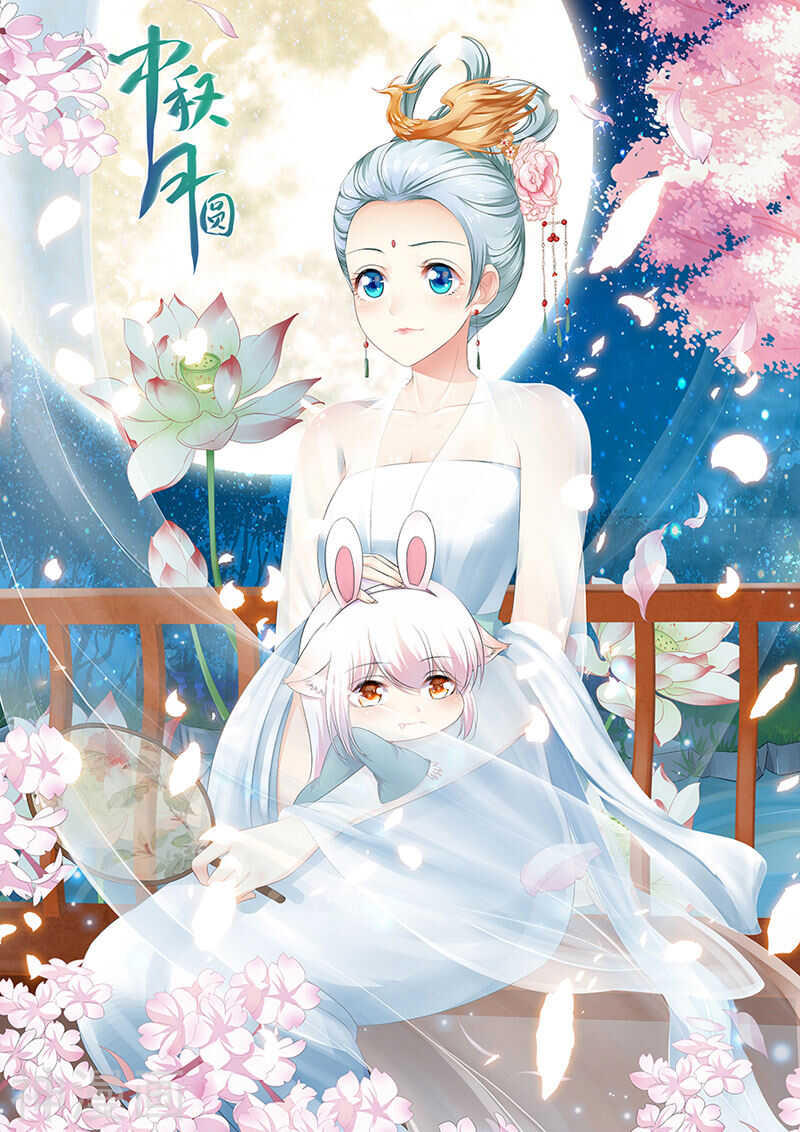 《追星逐月》第101话 男人都是臭流氓 第1页