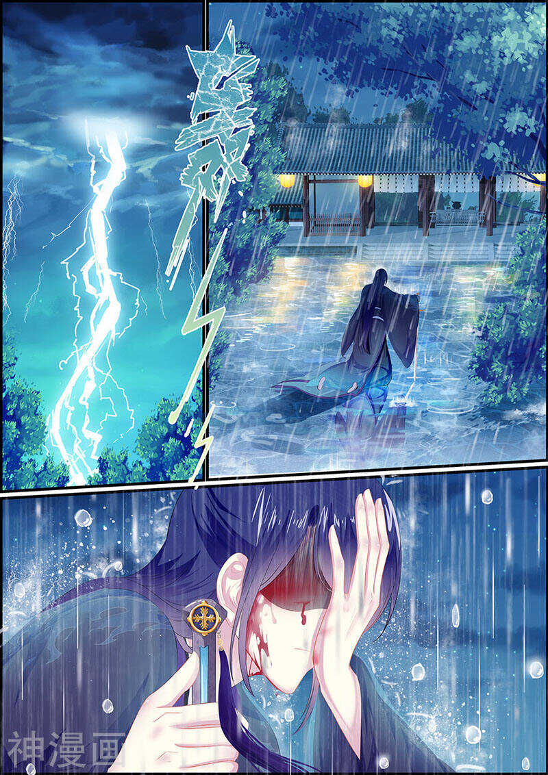 《追星逐月》第107话 星华献舞 第12页