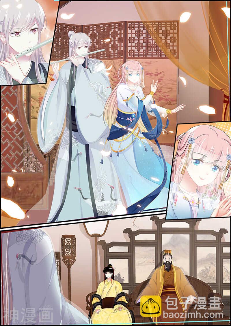 《追星逐月》第105话 暗潮汹涌 第5页