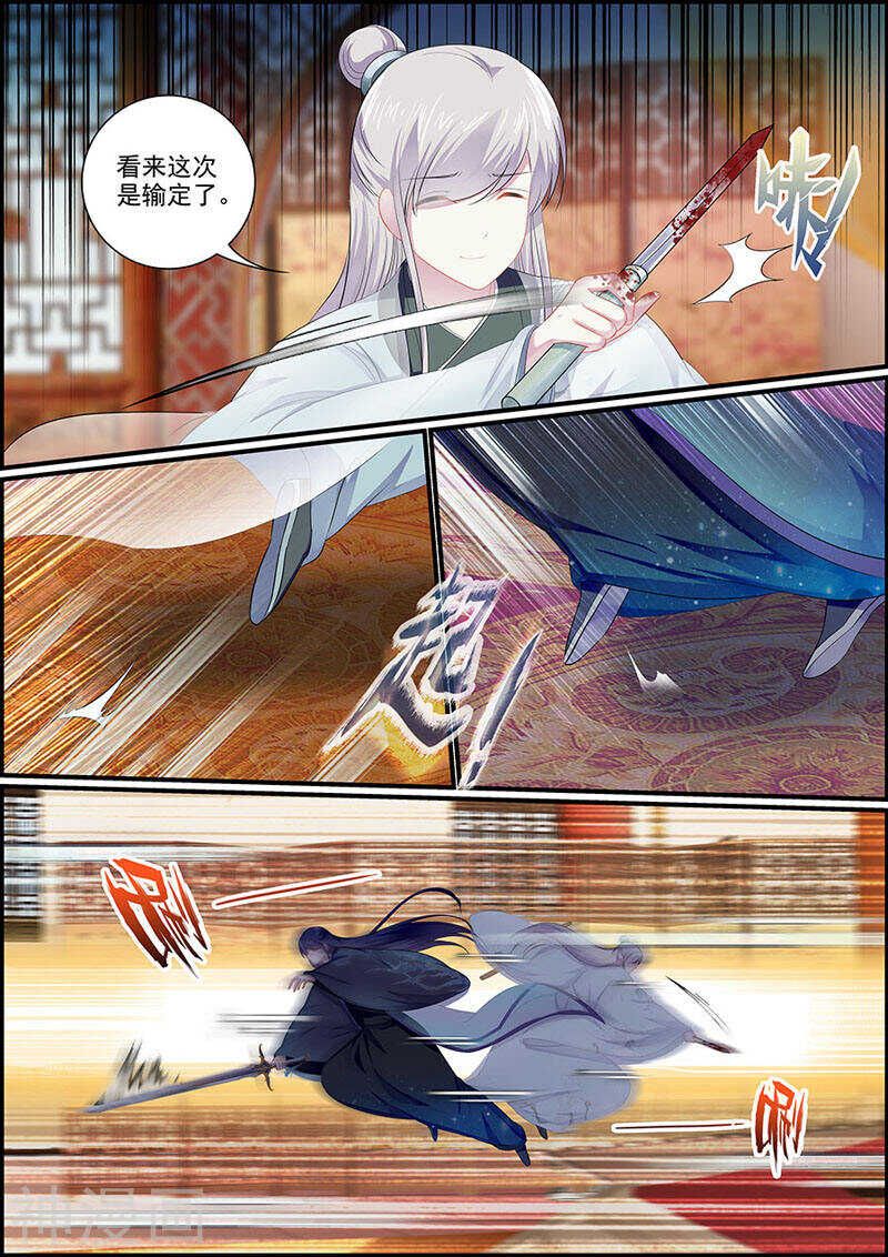 《追星逐月》第106话 国宴开始 第12页