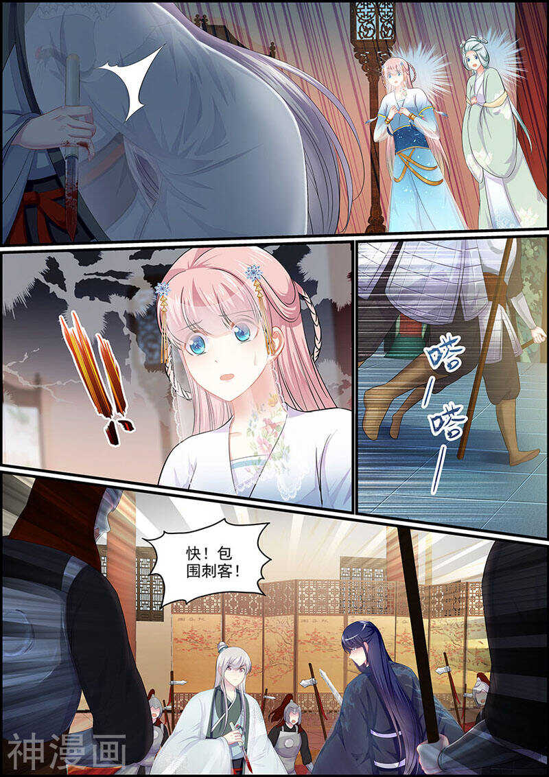 《追星逐月》第106话 国宴开始 第13页