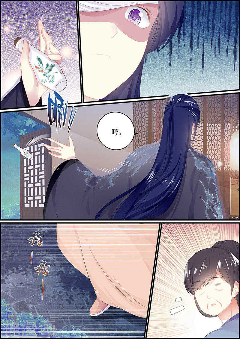 《追星逐月》第116话 再次搜查 第11页