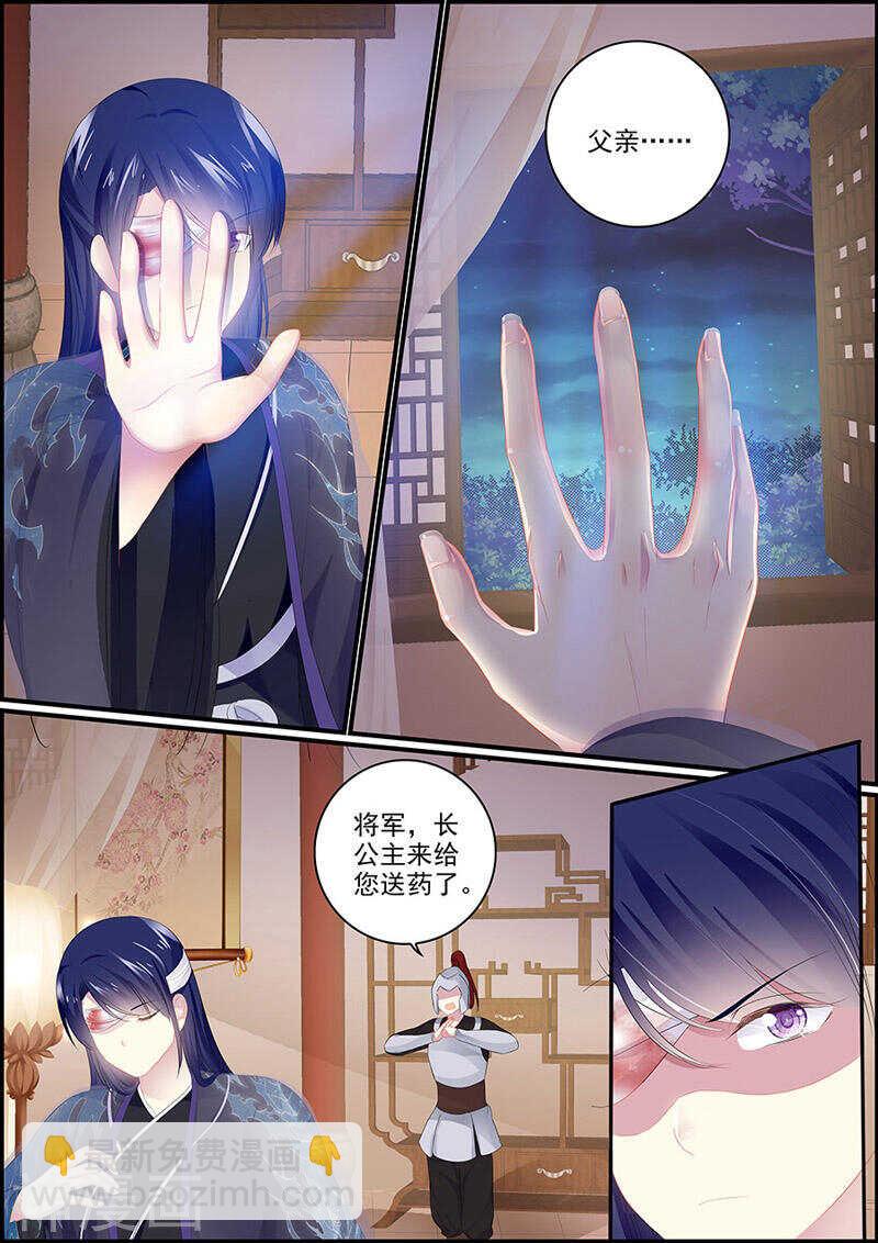 《追星逐月》第116话 再次搜查 第6页